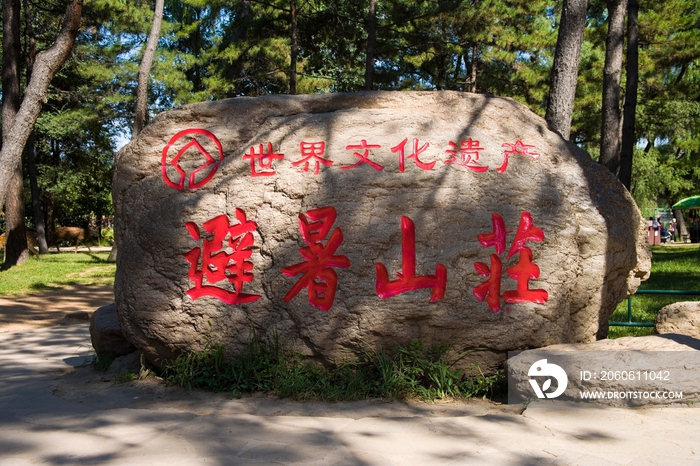 承德避暑山庄内景