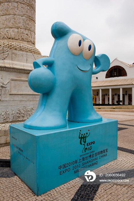 上海世博会吉祥物海宝