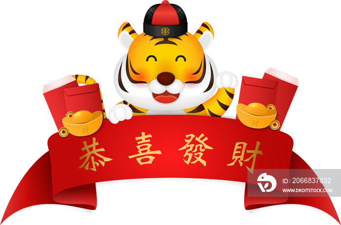 Happy Chinese new year cute cartoon tiger and red ribbon tag red envelope golden ingot