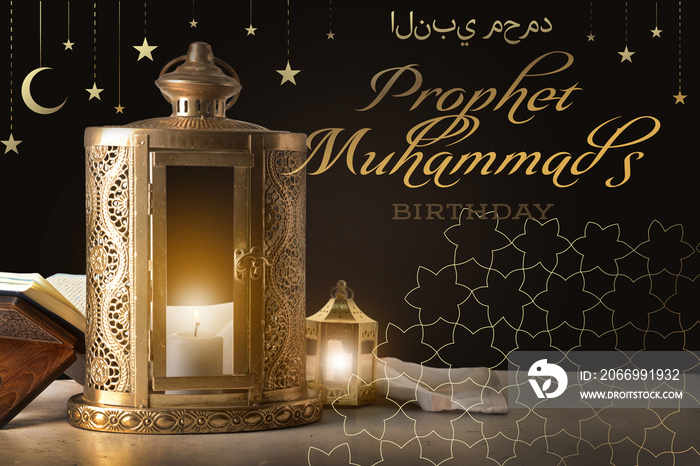 Greeting card for Mawlid al-Nabi (Prophet Muhammad’s Birthday)