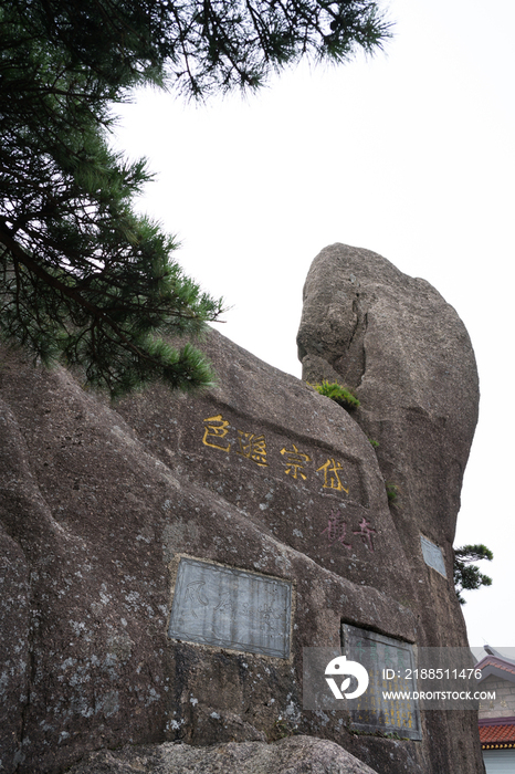 安徽黄山风光