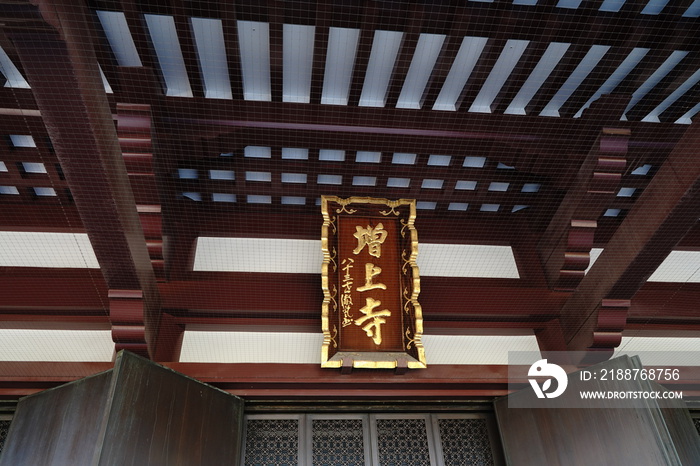 増上寺、芝公園、ぞうじょうじ、お地蔵さん、地蔵、仏像、寺、仏教、門、建物、東京、日本、観光、信仰、初詣、お参り、神聖、門、お布施、賽銭、灯篭、看板、文字、お寺、木、信仰、参道、道、空、青空、野外、