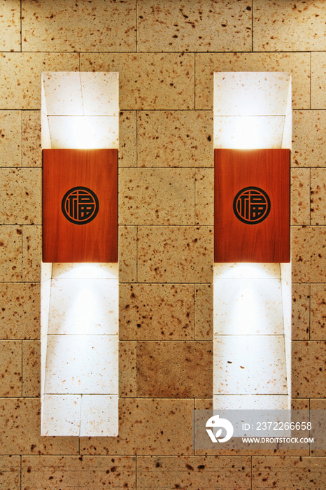 Contemporary Asian Wall Lighting