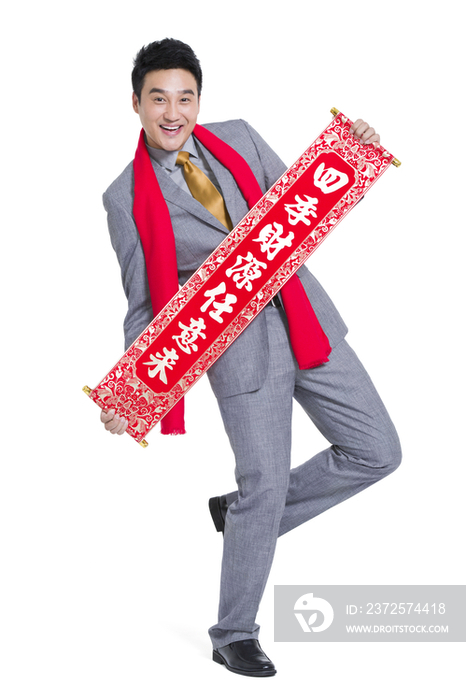 新年商务男士和对联