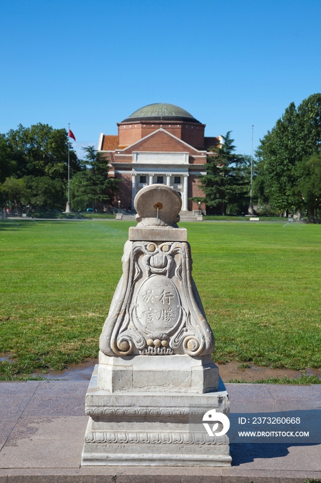 北京海淀区清华大学