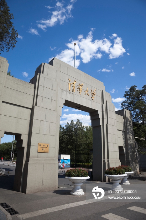 清华大学