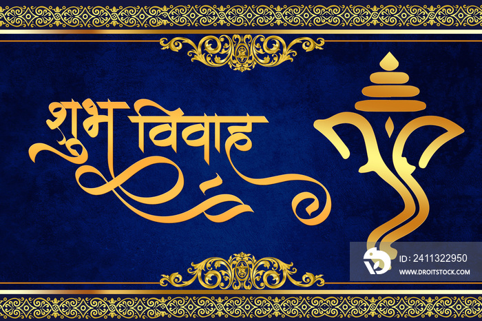 Wedding Invitation Card with Hindi Shubh Vivah hindi logo For Indian Marriage card manufacturer - Translation Hindi Word is - Happy marriage