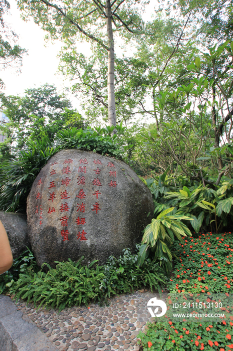 广东省广州越秀公园