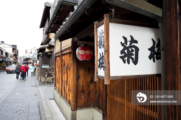 日本京都祗园地区街景