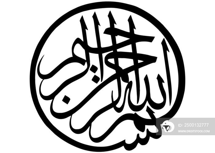 bismillah calligraphy png format