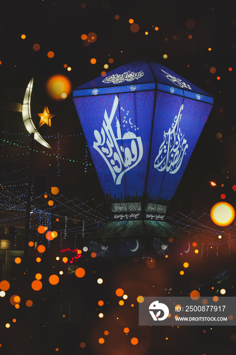 Ramadan Lantern Roundabout with Crescent at Hebron. Ramadan Kareem Greeting background. Fasting season in Palestine. Fasting Concept. Lighted Lantern 3D shape