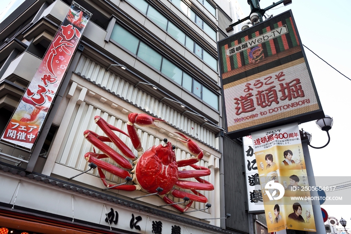 日本大阪