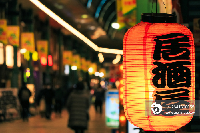 商店街の居酒屋　赤提灯