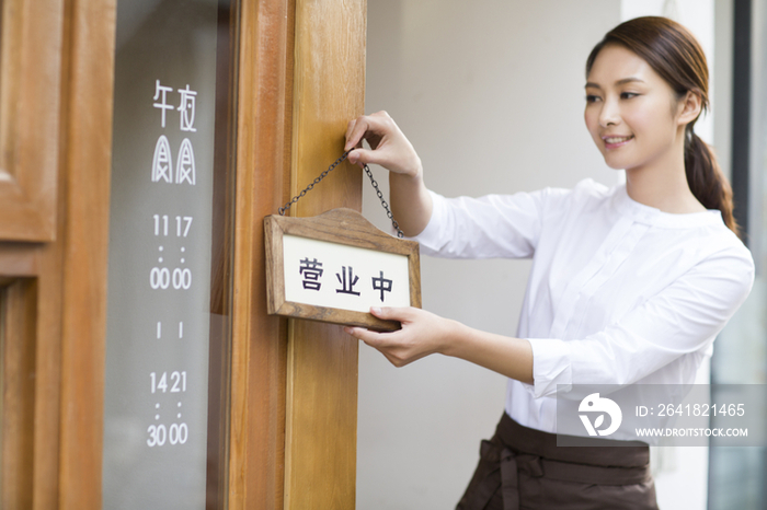 餐厅营业中