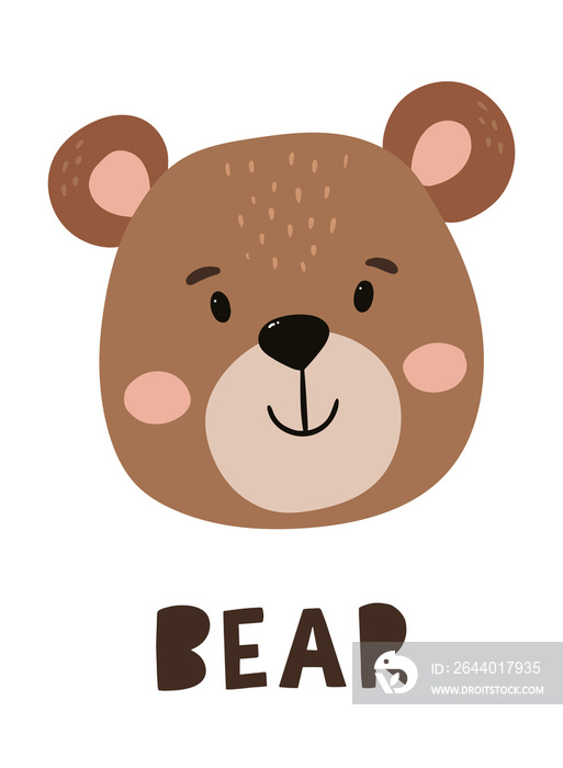可爱的泰迪熊手绘头像和幼儿园海报、印刷品、卡片、墙上的文字引用