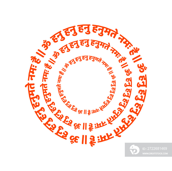 Lord Hanuman praise mantra in Sanskrit. Hanuman mantra.