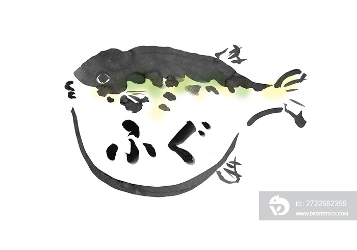 フグ　ふぐ　河豚　トラフグ　タイトル　看板　文字　手書き　手描き　筆書き　筆描き