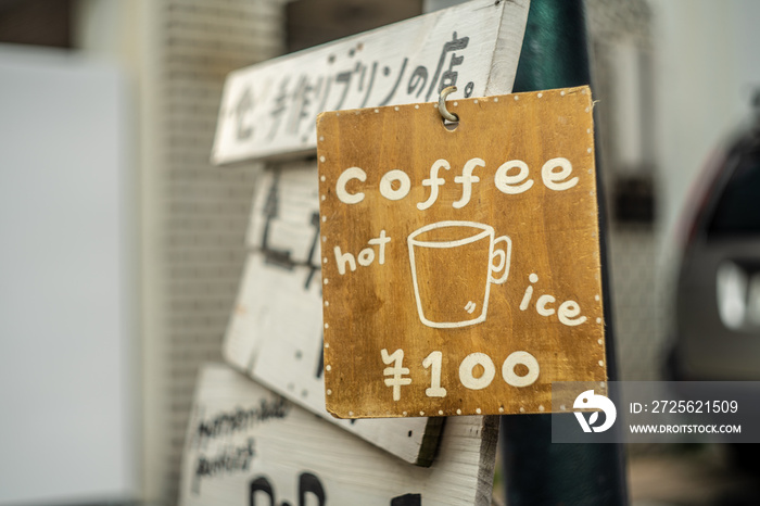 商店街のコーヒー屋