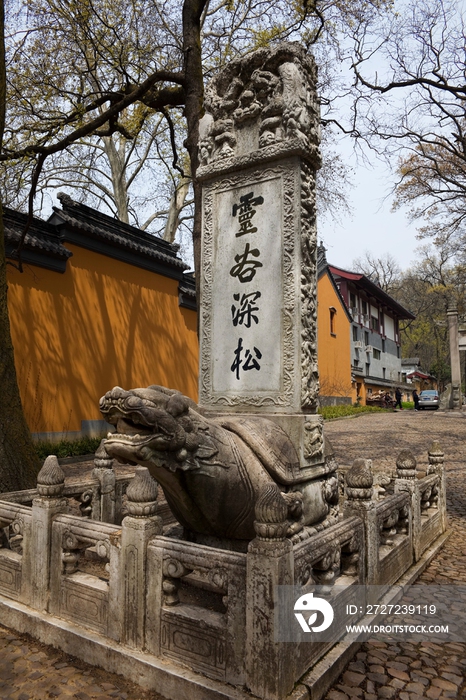 南京灵古寺