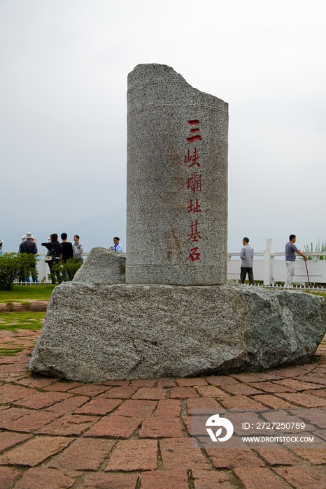 三峡大坝