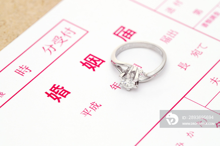 婚姻届　結婚　指輪　