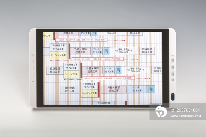 修繕工程表をタブレットで確認する