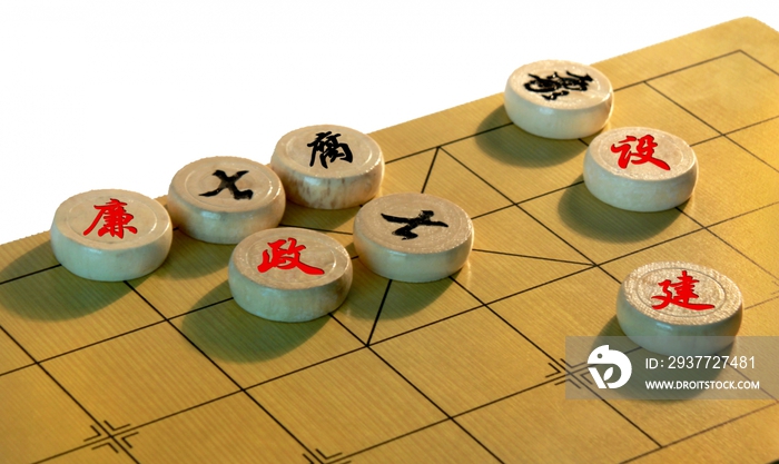 中国象棋