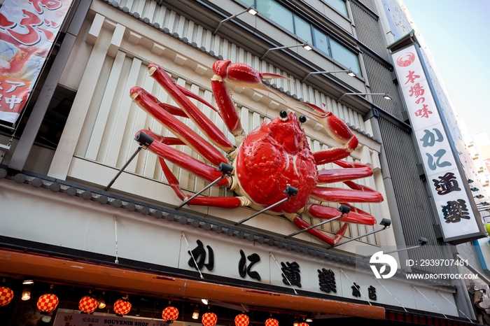 日本大阪