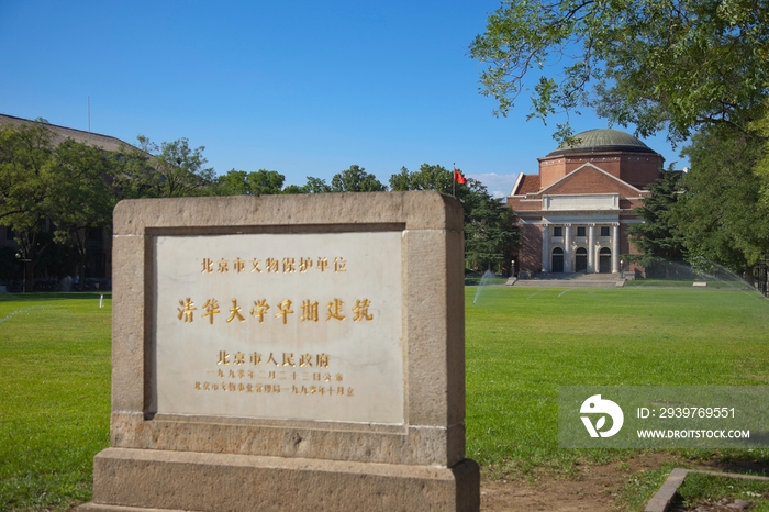 北京海淀区清华大学